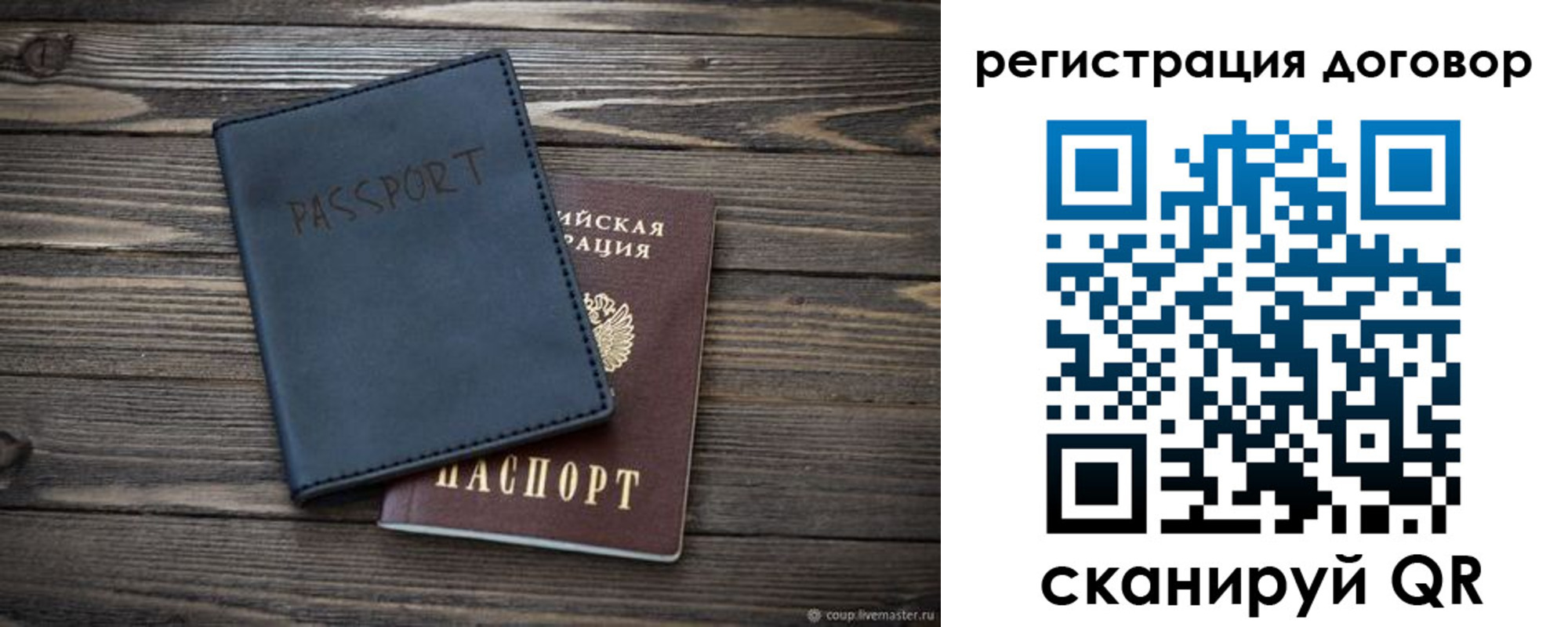 прописка для кредита в Смоленской области