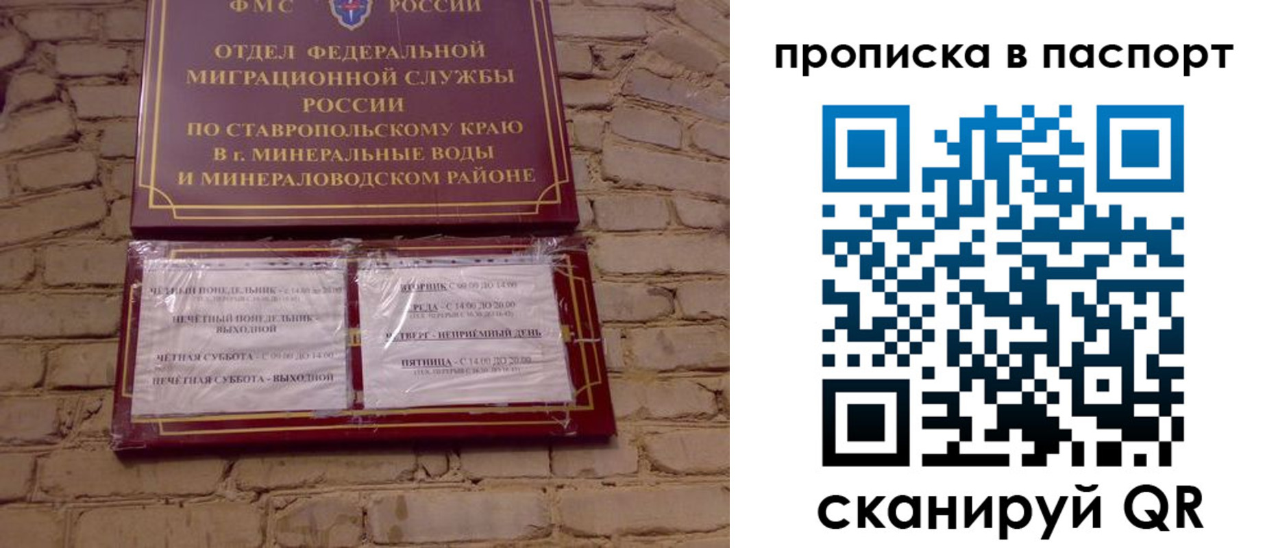 прописка паспорт в Смоленской области