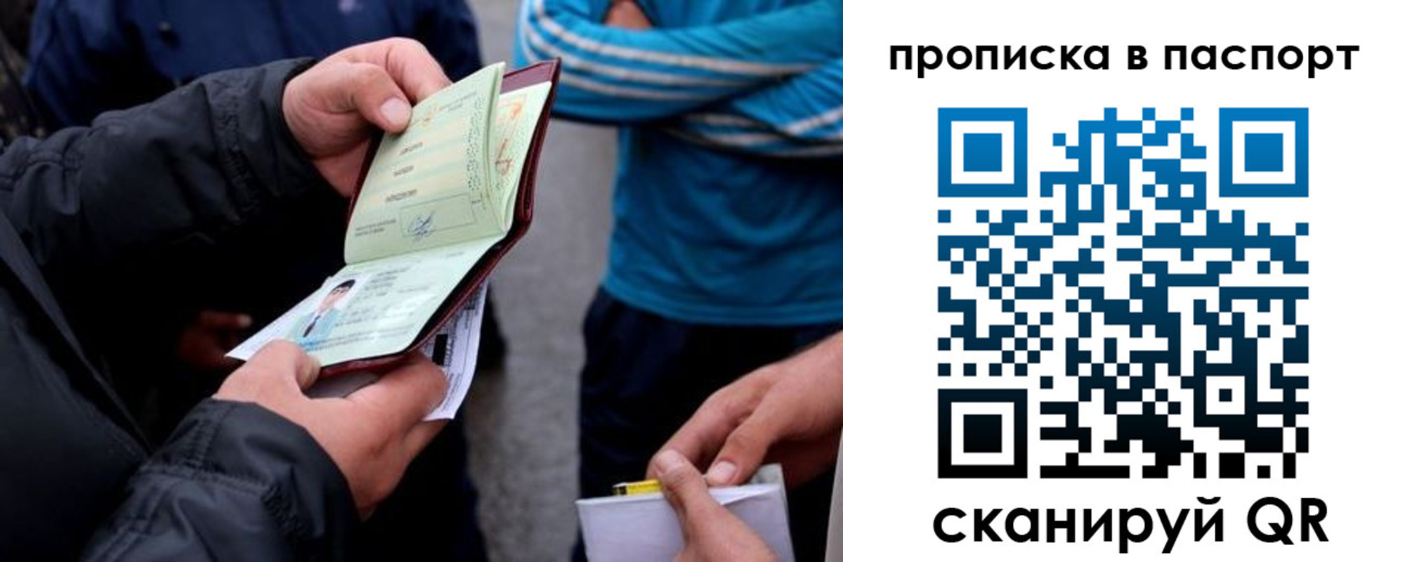 прописка гарантия в Смоленской области