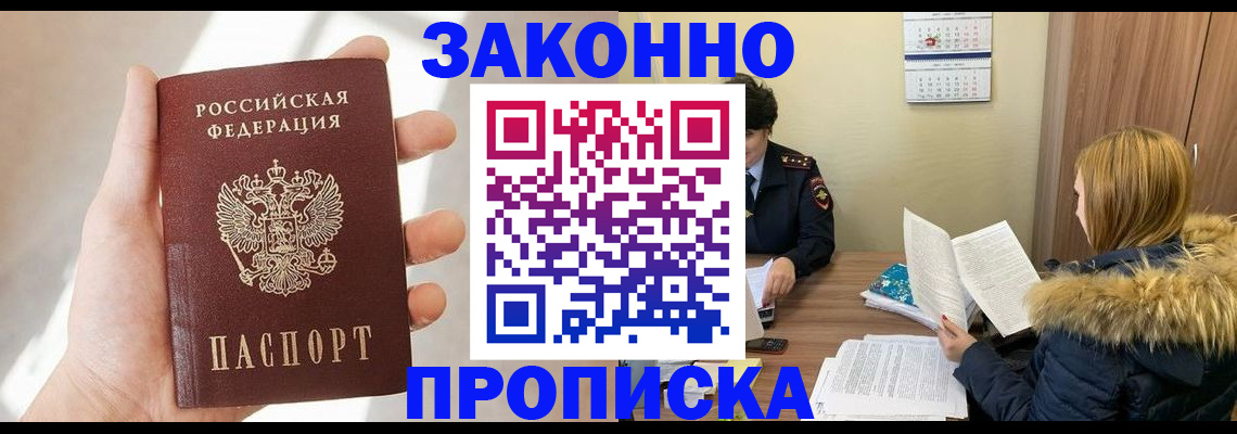 прописка для военкомата в Смоленской области